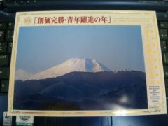 「創価完勝・青年躍進の年」