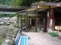 川治薬師の湯