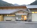 いやしの湯