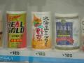 飲めるの?