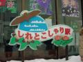 駅看板2007-02-24_15-06.jpg