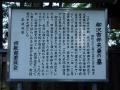 恵林寺 柳沢吉保夫婦の墓