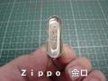 Zippoハンディウォーマー金口