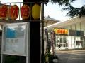 靖国神社 遊就館