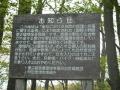「図師小野路歴史環境保全地域」案内板。