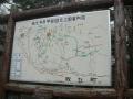 大弛峠