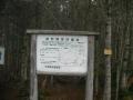 大弛峠長野県側