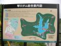 琴川ダム