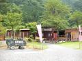 西山温泉 湯島の湯