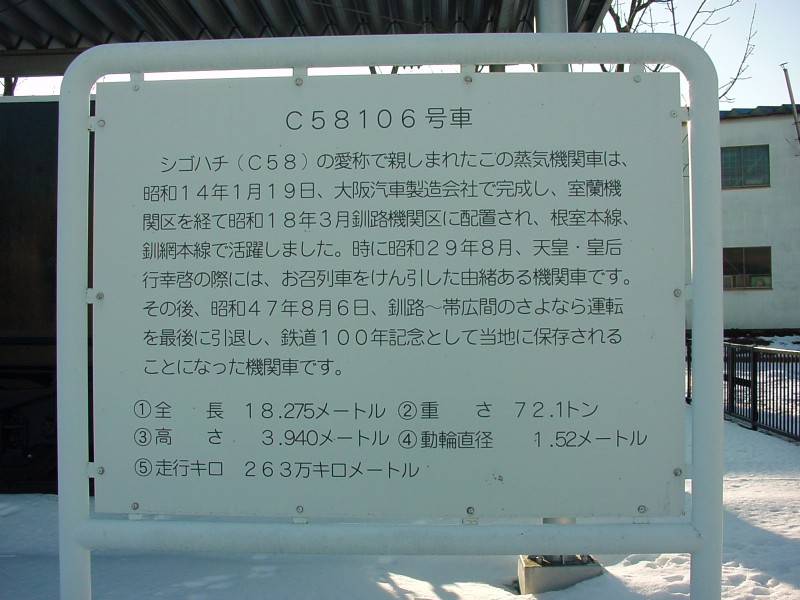 C58-101